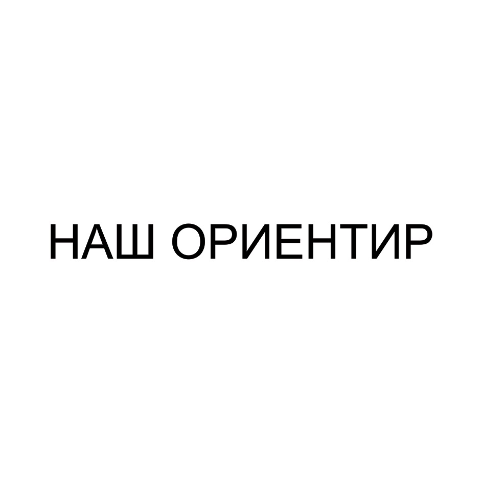 Изображение товарного знака № 1132152