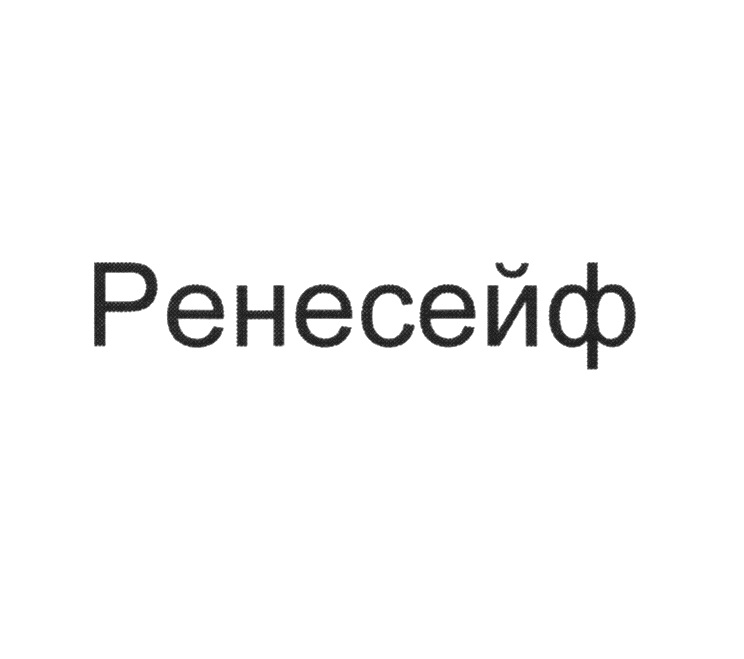 Изображение товарного знака № 1132503
