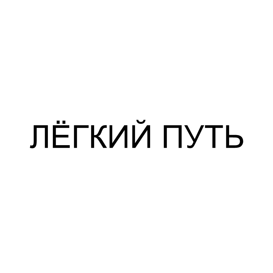 Изображение товарного знака № 1132677