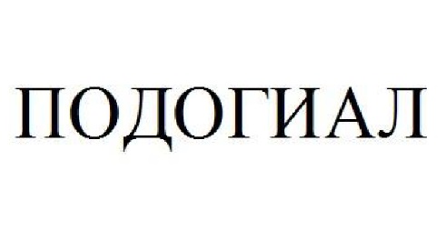 Изображение товарного знака № 1132959