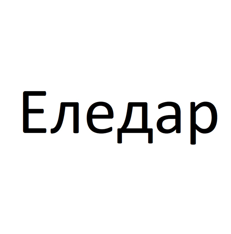 Изображение товарного знака № 1133902