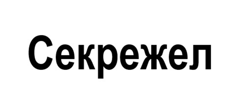 Изображение товарного знака № 1134428