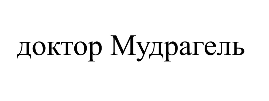 Изображение товарного знака № 1135220