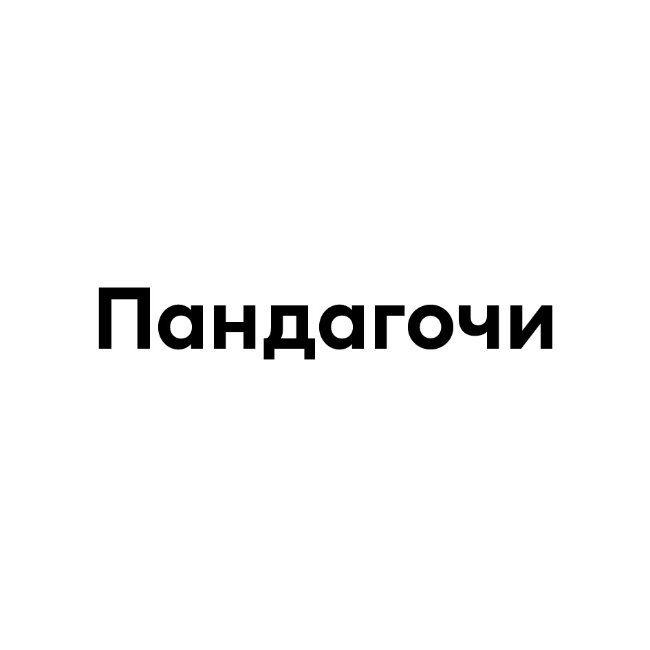 Изображение товарного знака № 1138527