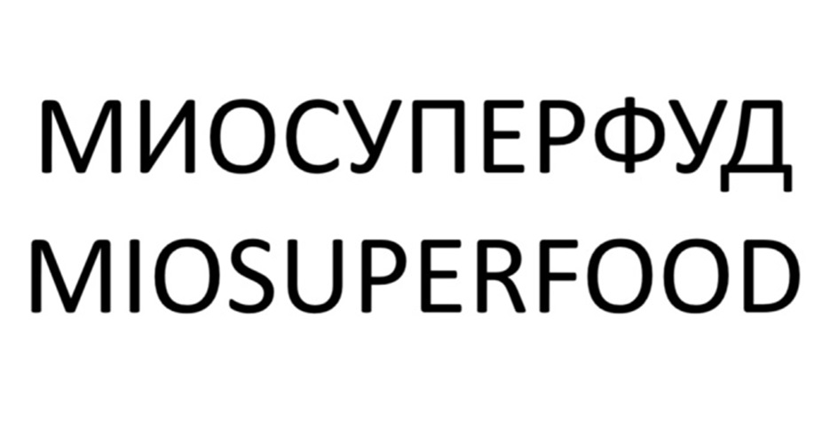 Изображение товарного знака № 1139665