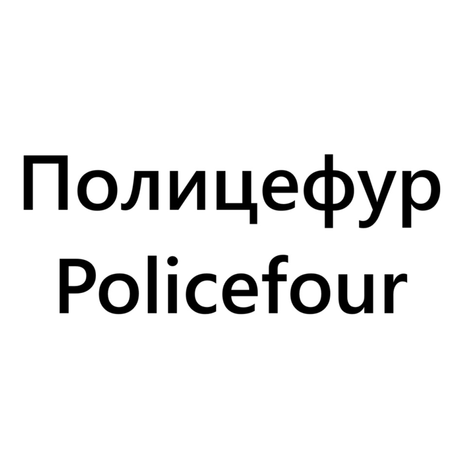 Изображение товарного знака № 1139981