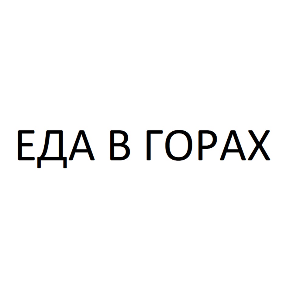 Изображение товарного знака № 1141970