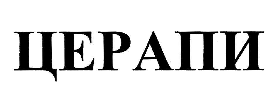 Изображение товарного знака № 1142297