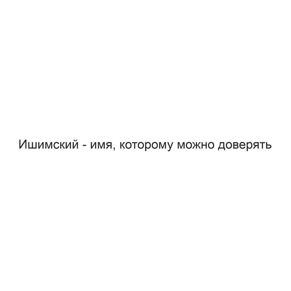 Изображение товарного знака № 1142855