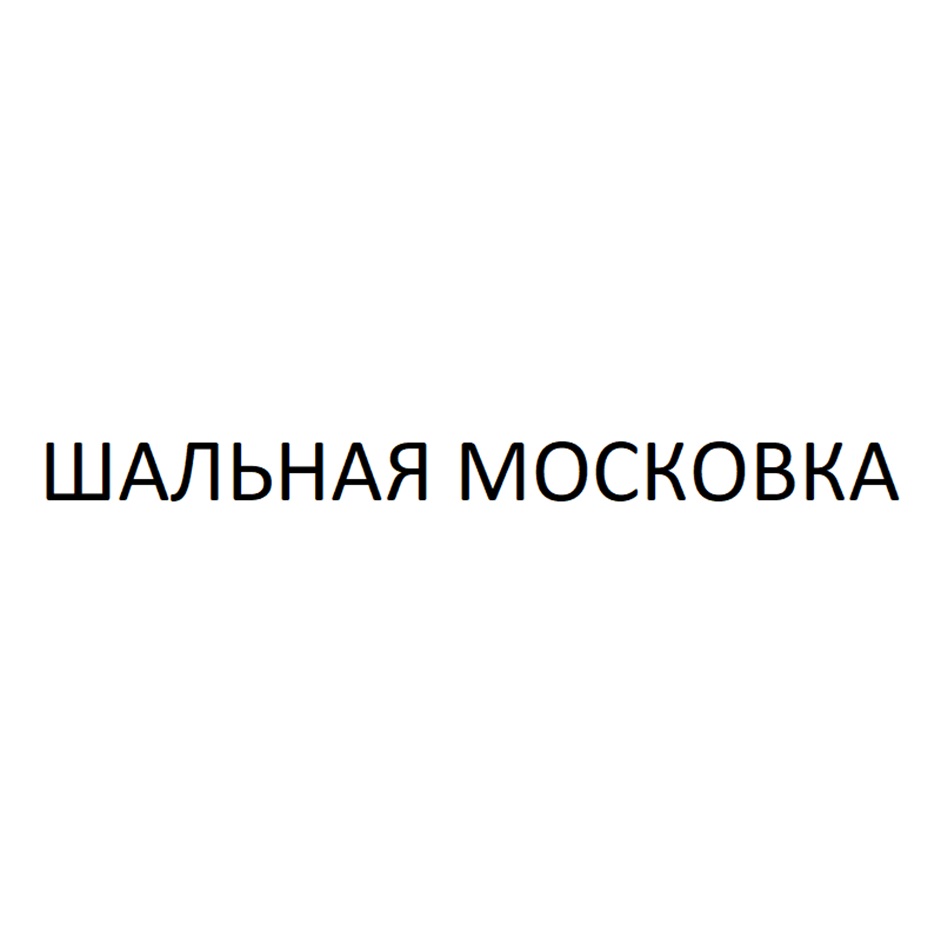Изображение товарного знака № 1143446