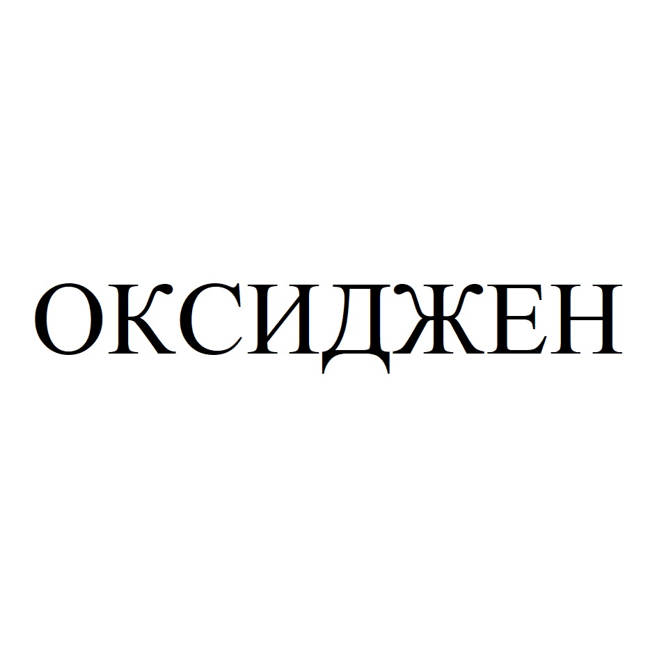 Изображение товарного знака № 1143535