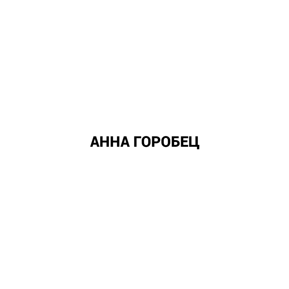 Изображение товарного знака № 1145872