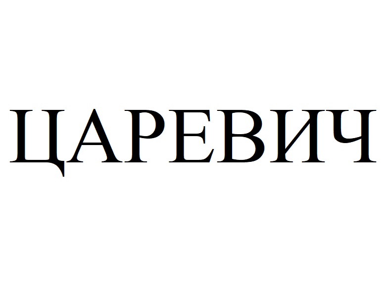 Изображение товарного знака № 1146420
