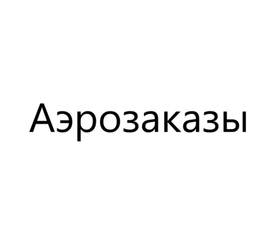 Изображение товарного знака № 1146624