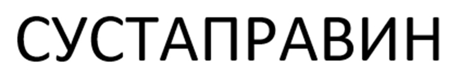 Изображение товарного знака № 1146649