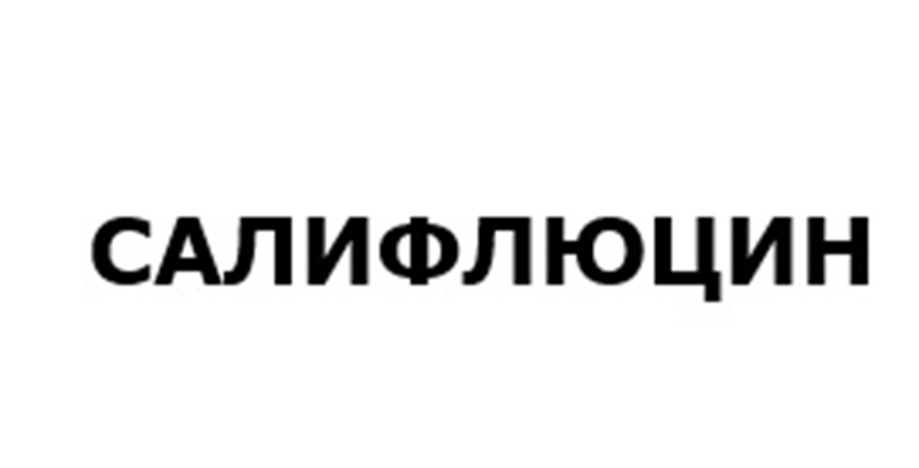 Изображение товарного знака № 1146885