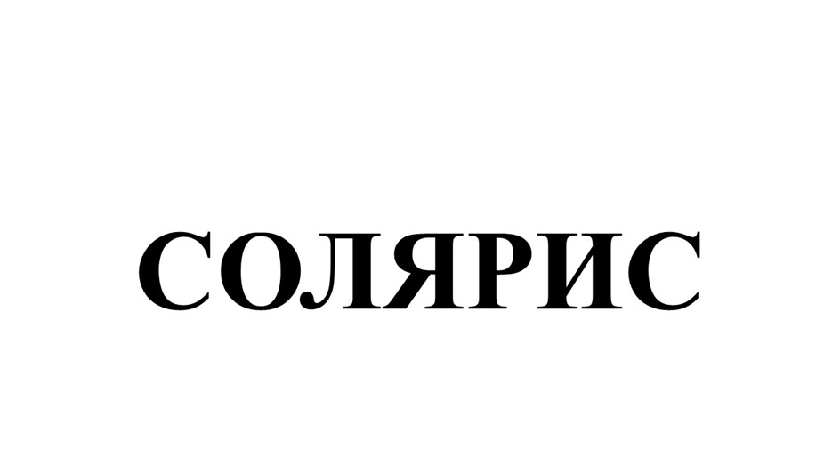 Изображение товарного знака № 1147026