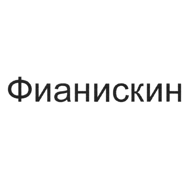 Изображение товарного знака № 1147557