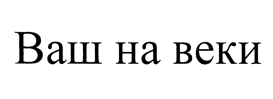 Изображение товарного знака № 1148696