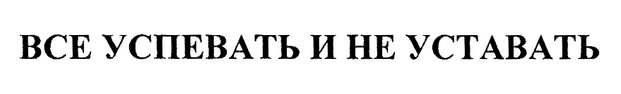 Изображение товарного знака № 1150099