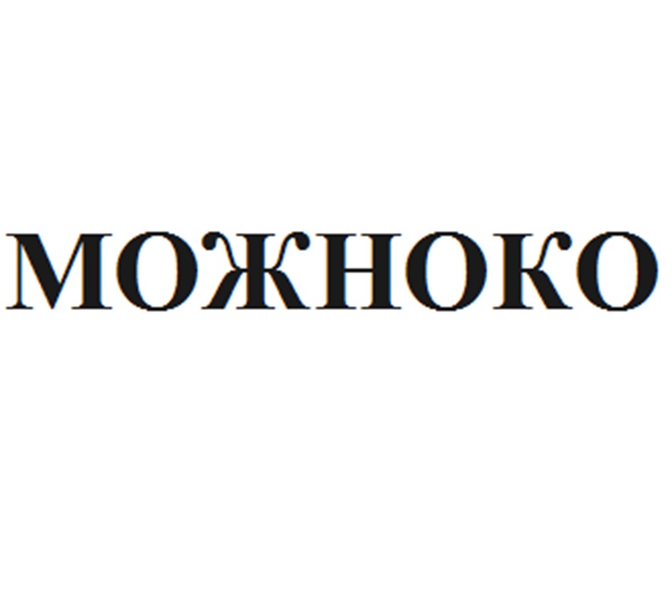Изображение товарного знака № 1152337