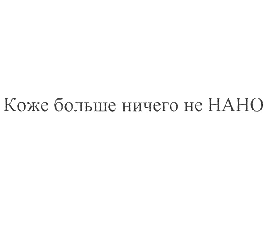 Изображение товарного знака № 1153791
