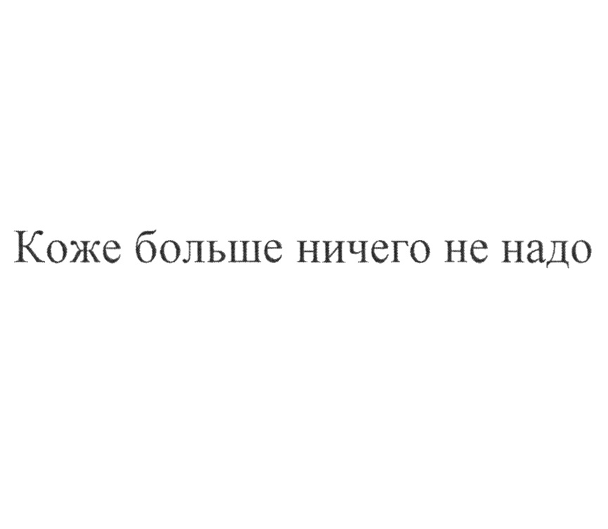 Изображение товарного знака № 1153796