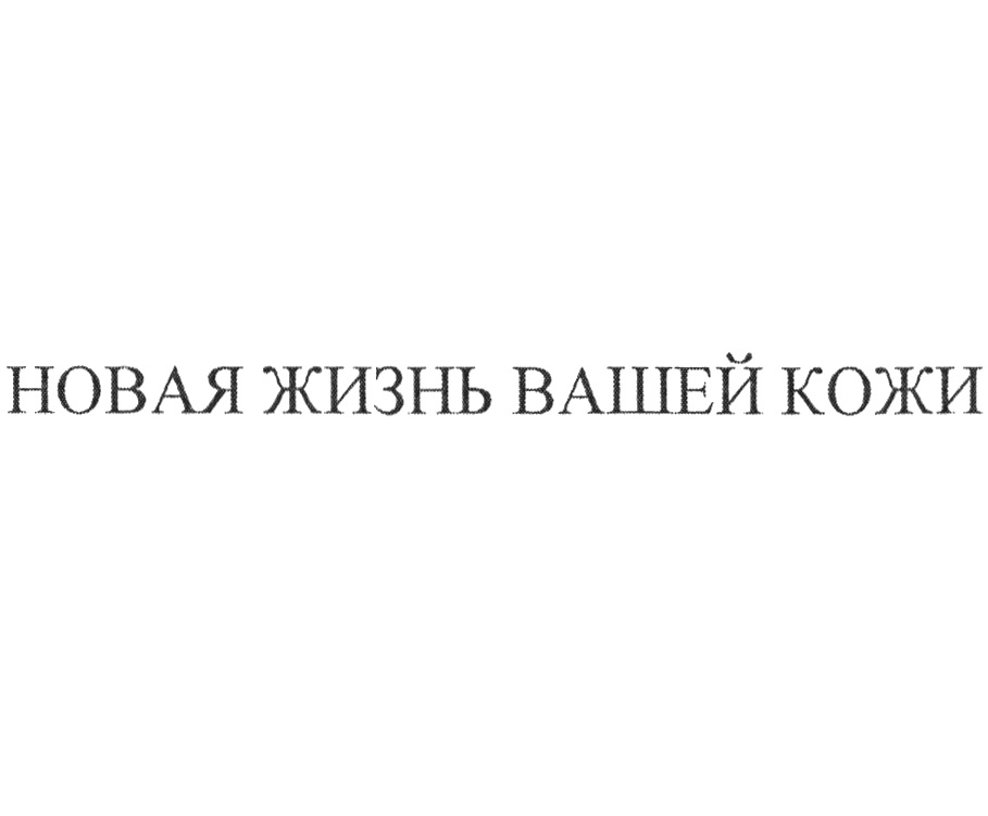 Изображение товарного знака № 1153881