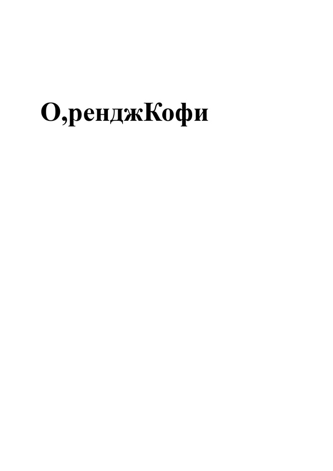 Изображение товарного знака № 1155436