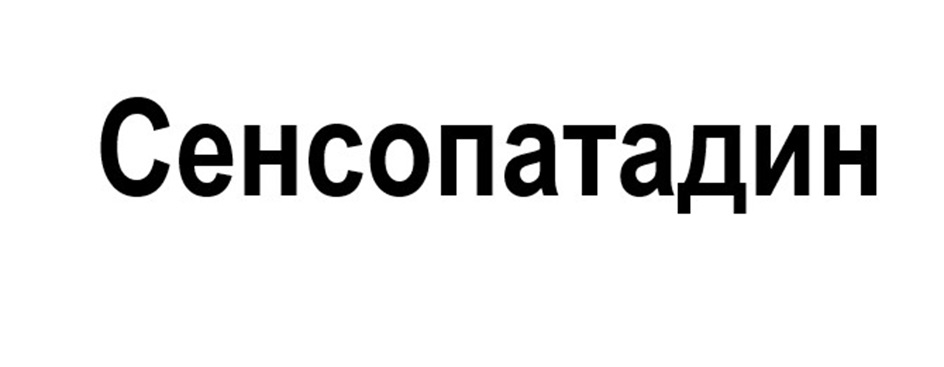 Изображение товарного знака № 1156232