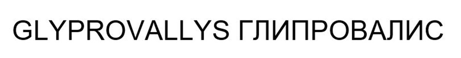 Изображение товарного знака № 1156738