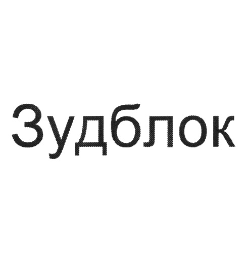 Изображение товарного знака № 1156807