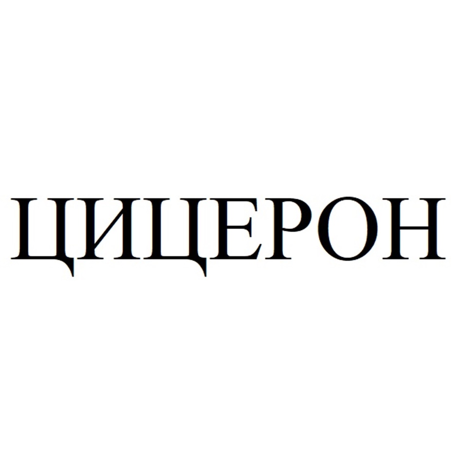 Изображение товарного знака № 1157317