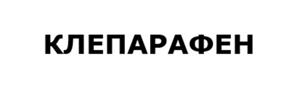 Изображение товарного знака № 1158601