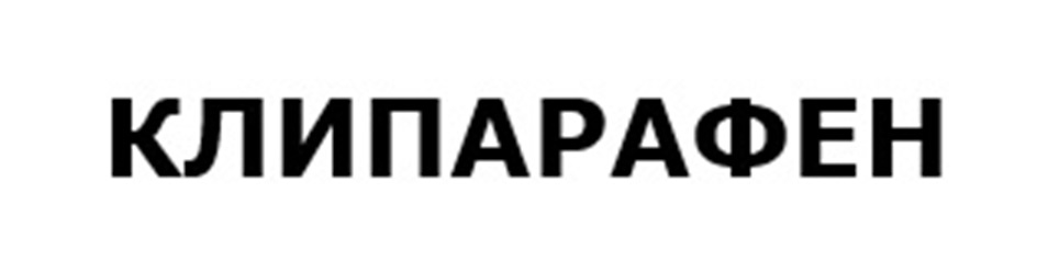 Изображение товарного знака № 1158603