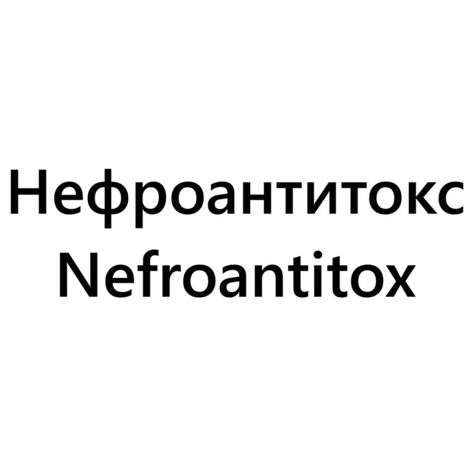 Изображение товарного знака № 1159034