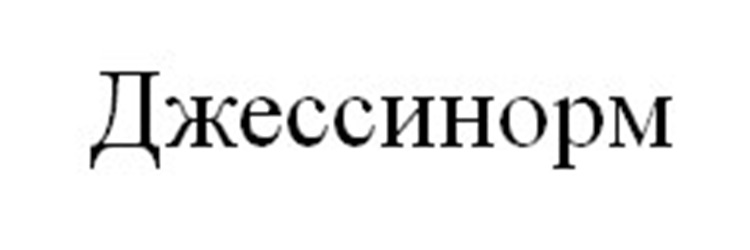 Изображение товарного знака № 1159252