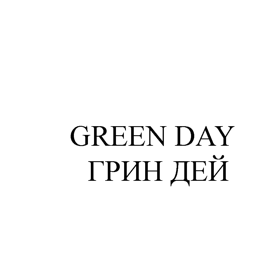 Изображение товарного знака № 1159330