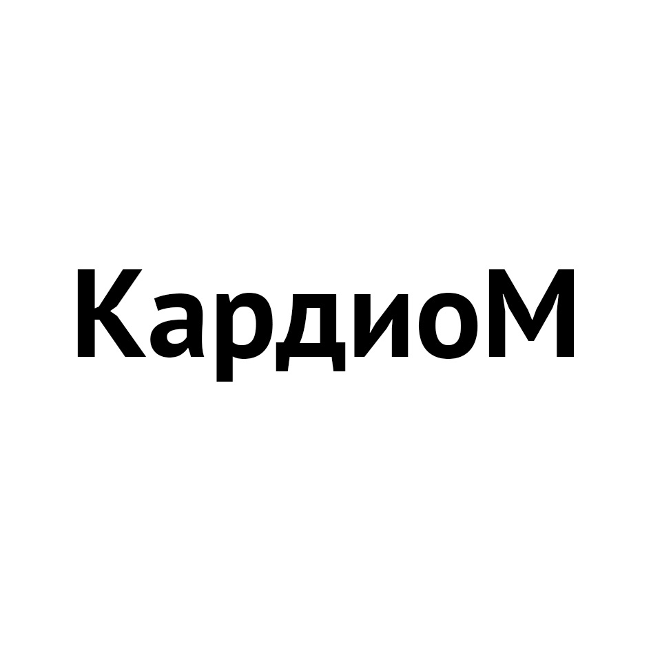 Изображение товарного знака № 1159538