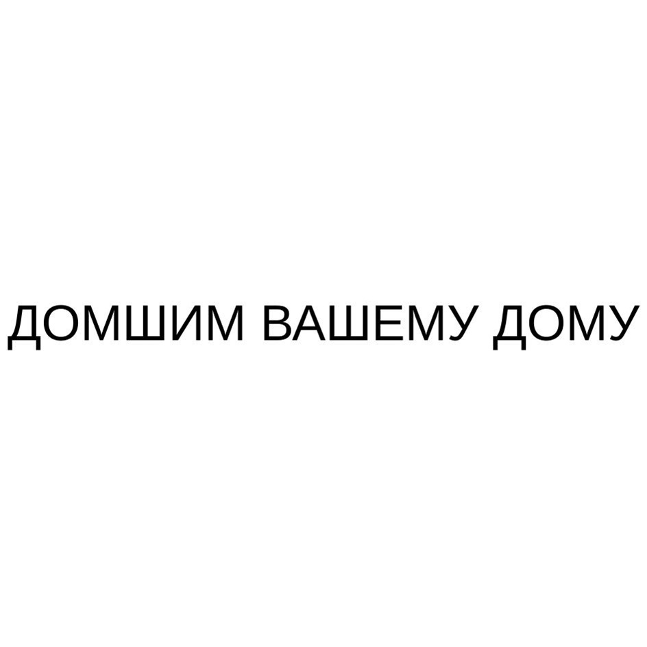 Изображение товарного знака № 1160722