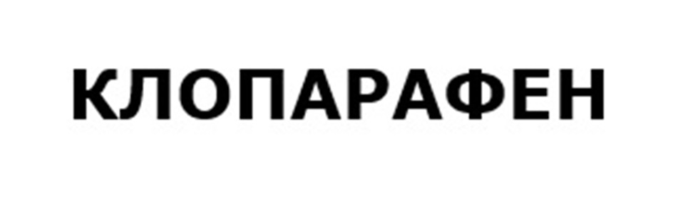 Изображение товарного знака № 1161371