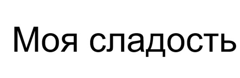 Изображение товарного знака № 1161537