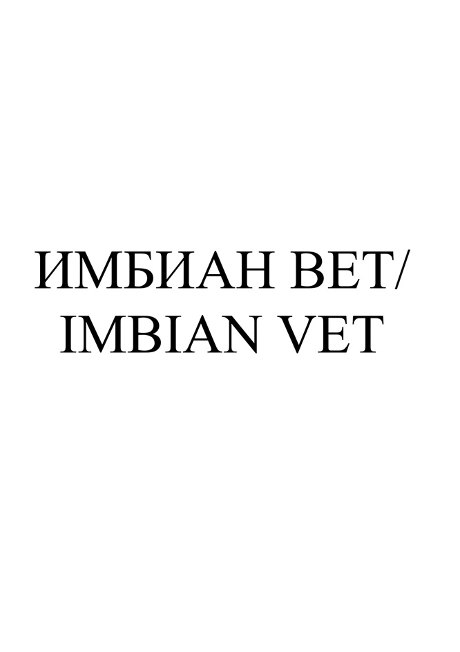 Изображение товарного знака № 1161544
