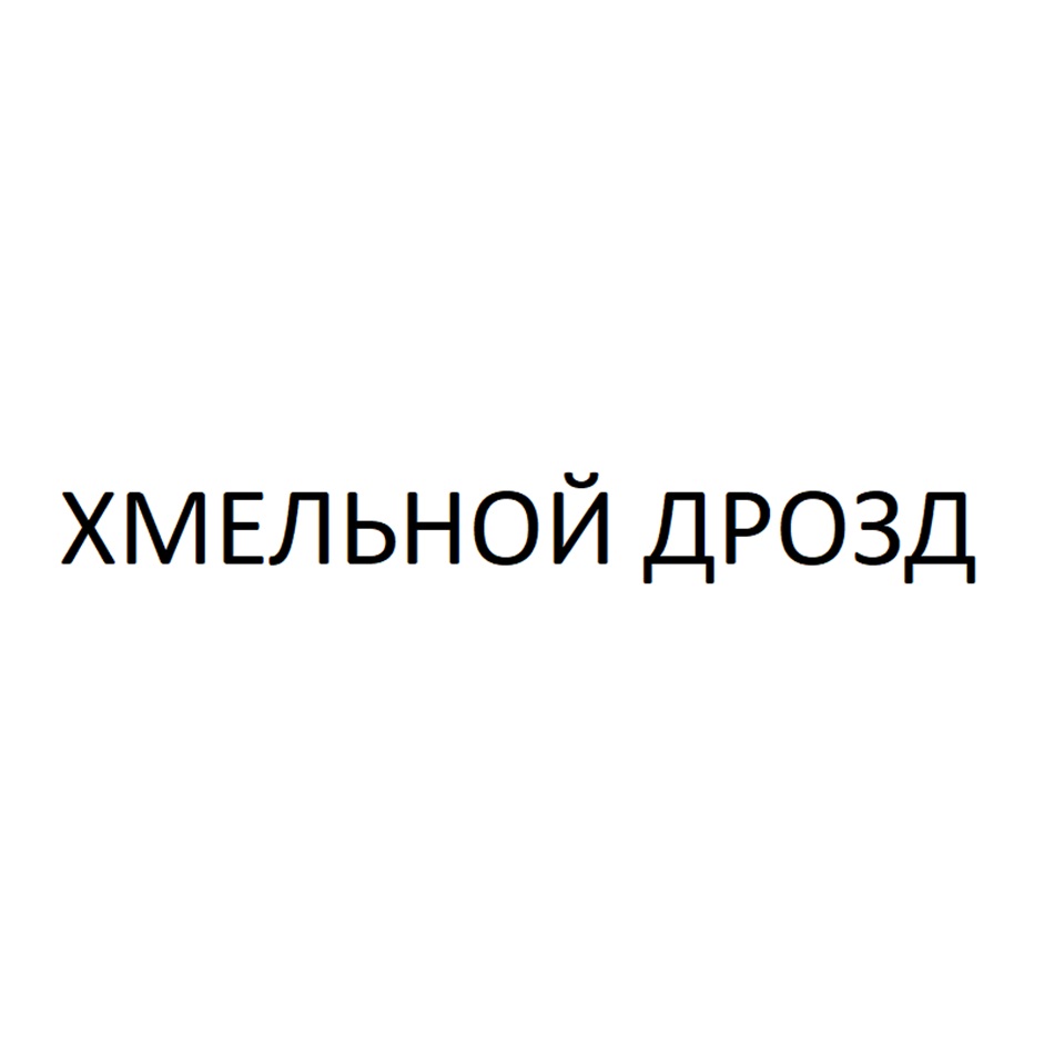 Изображение товарного знака № 1161945