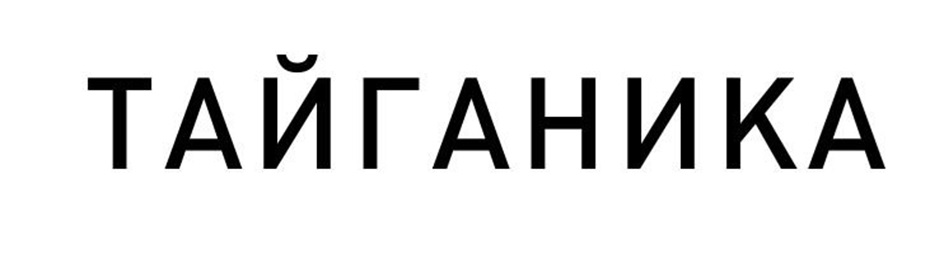 Изображение товарного знака № 1162916
