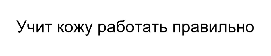 Изображение товарного знака № 1163192