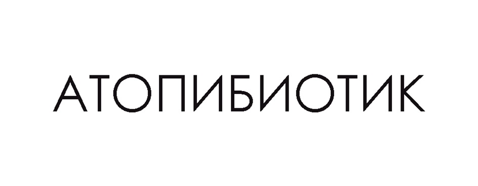 Изображение товарного знака № 1163684