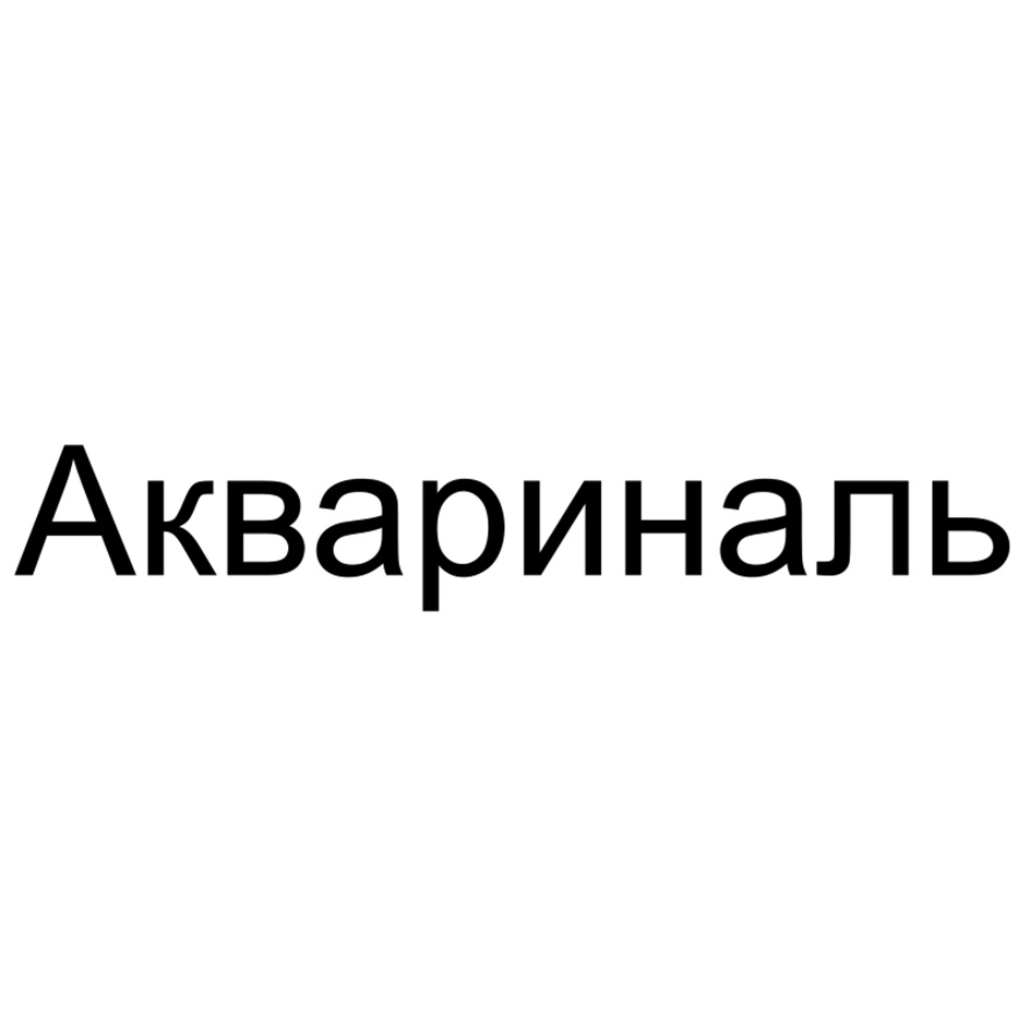 Изображение товарного знака № 1164377