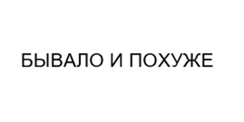 Изображение товарного знака № 1166081