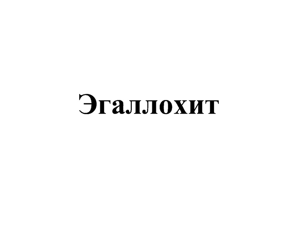 Изображение товарного знака № 1166126